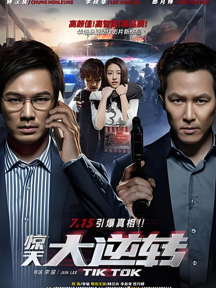 “经典逆转：激动人心的惊险逆袭”的简单介绍