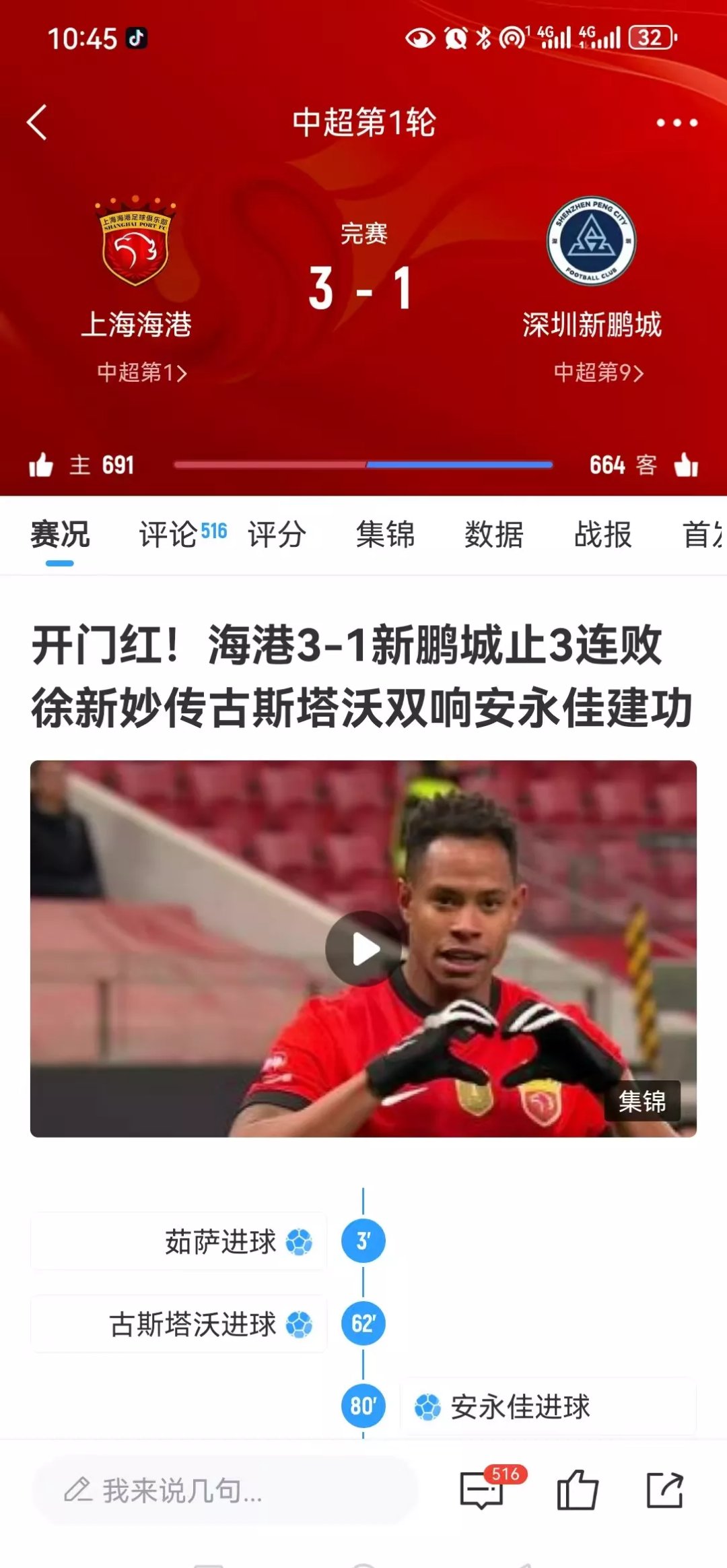 球队幕后：主教练的战术思考与决策的简单介绍