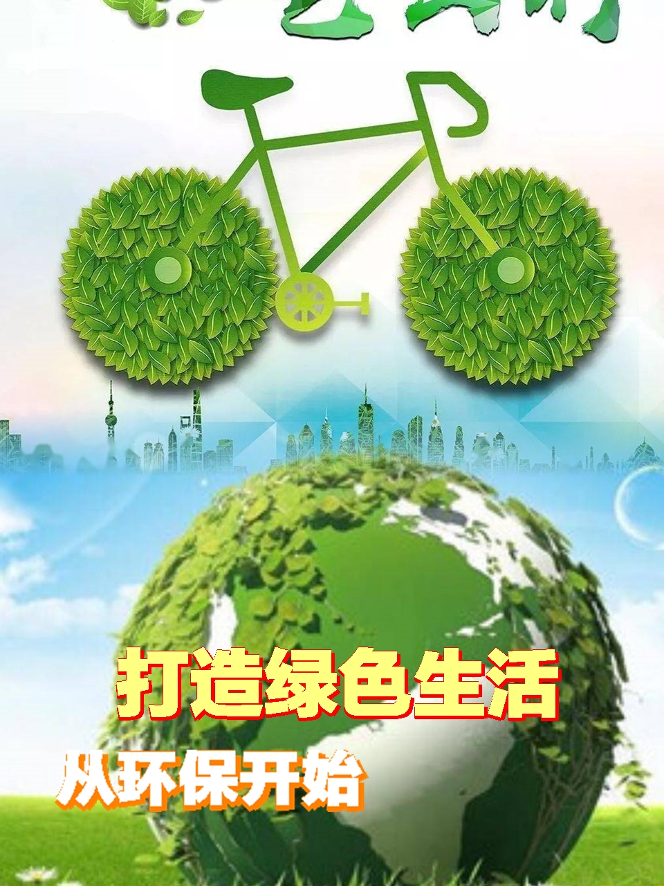 联盟“绿色未来”规划：能源利用和可持续发展对接全球环保标准的简单介绍