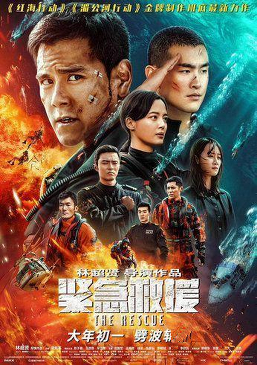 “生死瞬间：救援与危机背后的人性光辉”的简单介绍