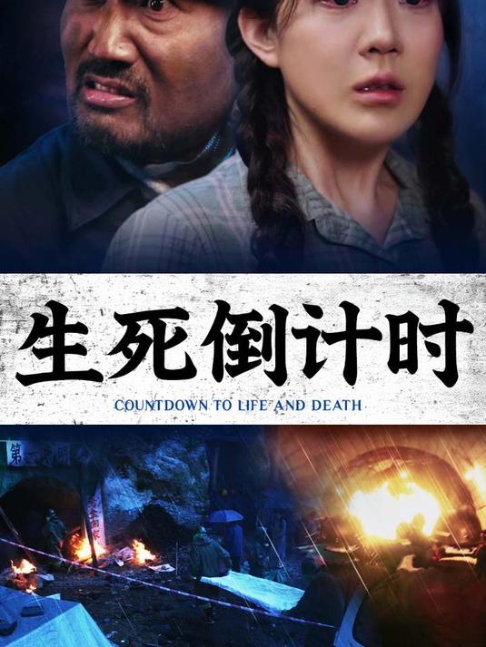 “生死瞬间：救援与危机背后的人性光辉”的简单介绍