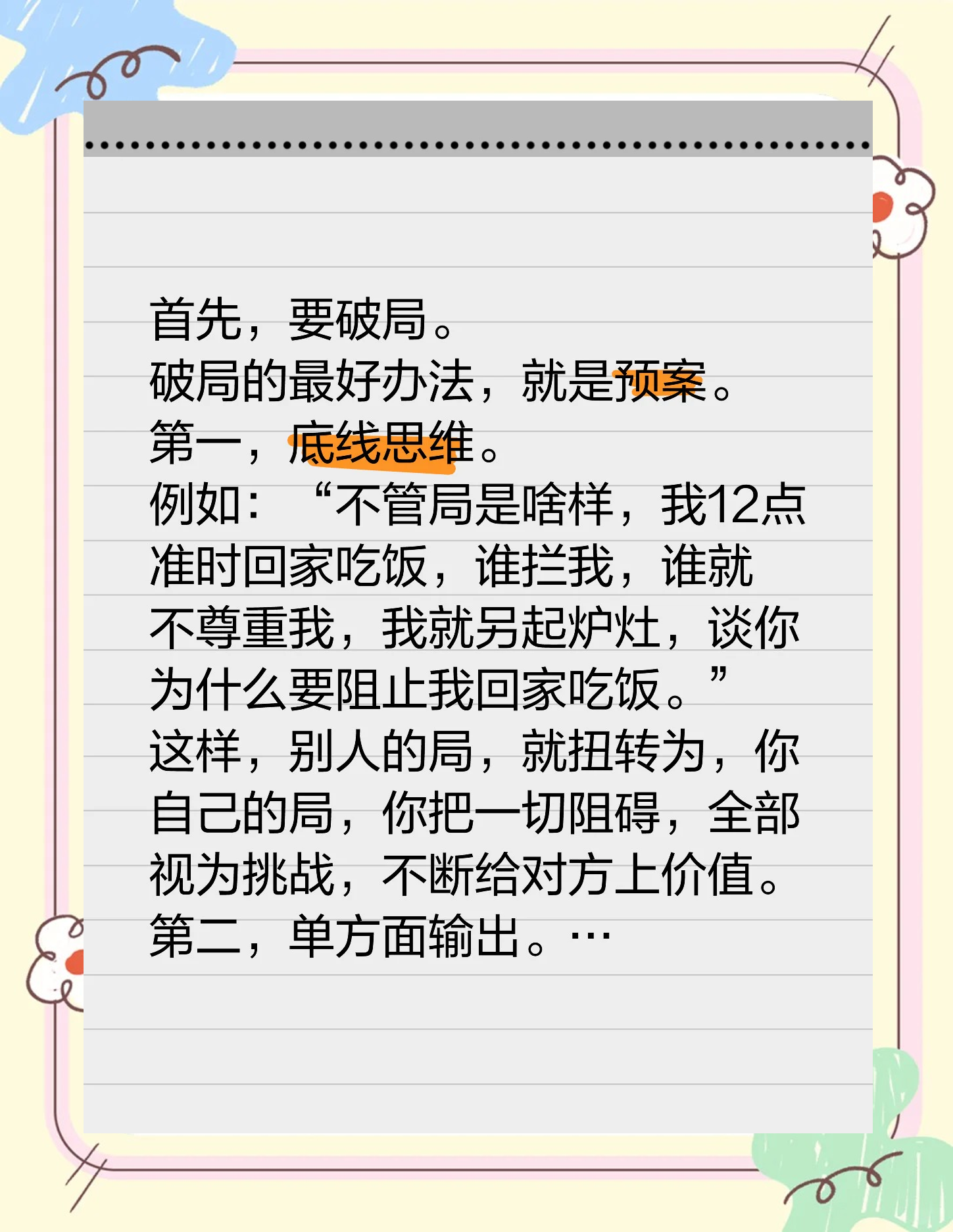 困难局中的关键妙手，令人惊叹的技巧