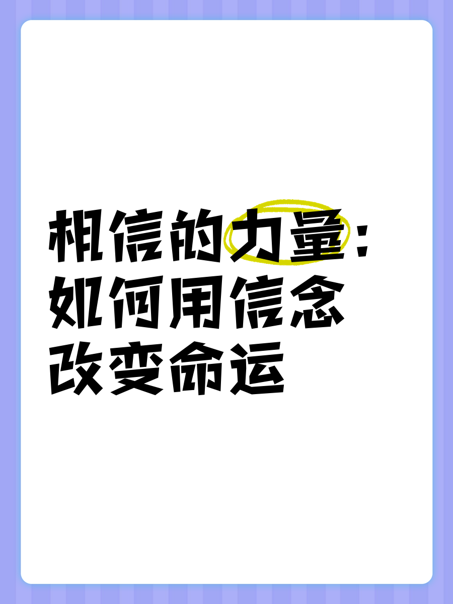 逆风高飞：那些用信念改变命运的足球战士的简单介绍