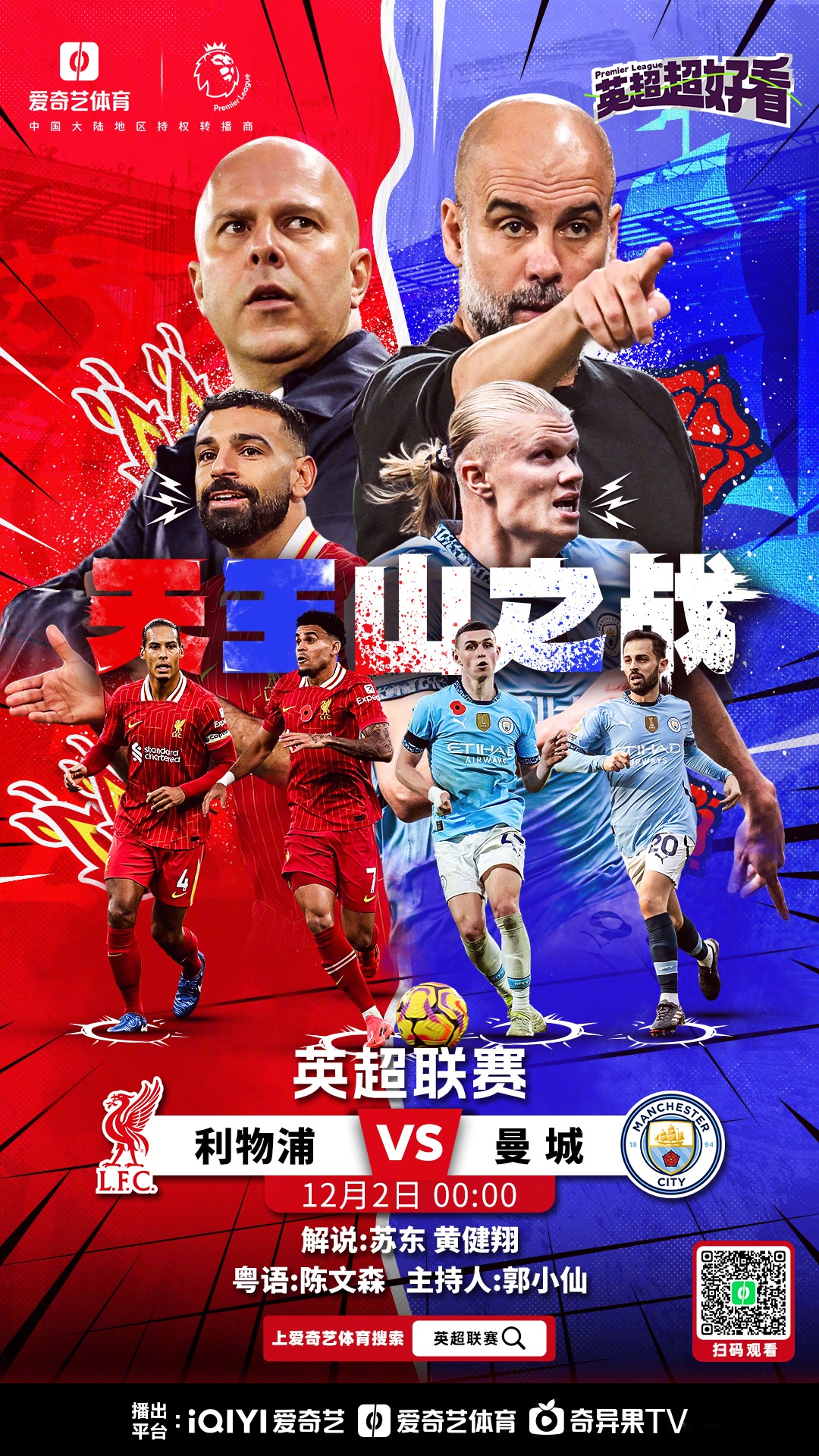 关于“英超争冠战日趋激烈，榜首球队压力山大”的信息