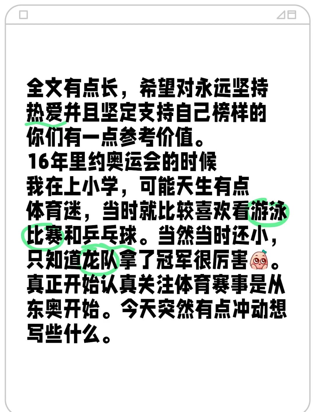 球迷的心声：他们希望联赛变得更精彩的愿望的简单介绍