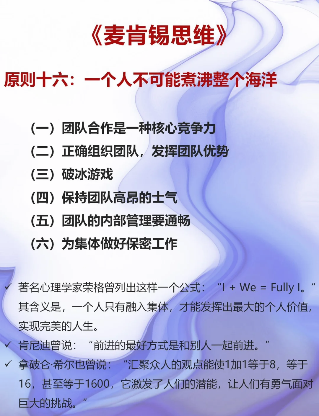 最“默契”的团队合作：战术布局背后的秘密