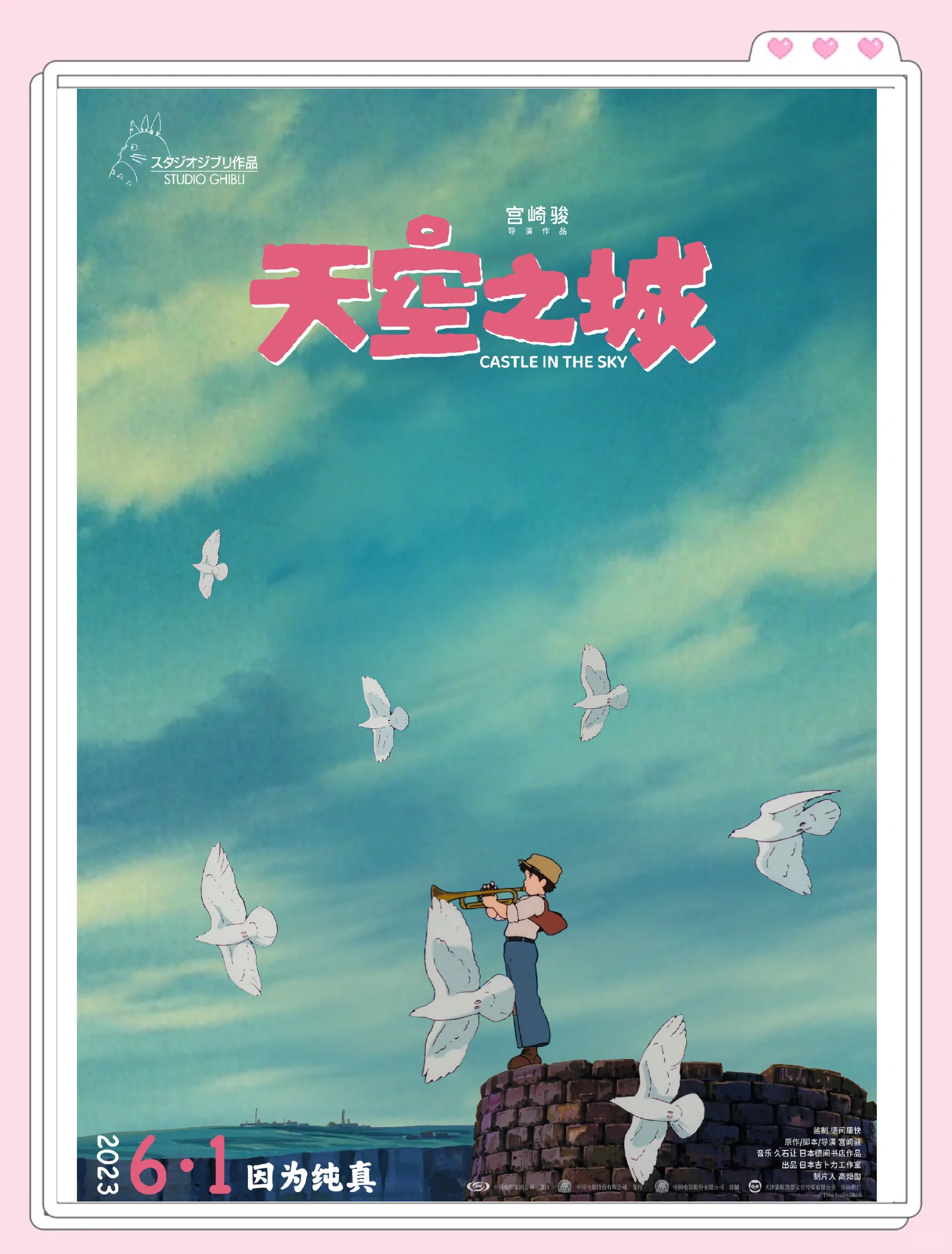关于天空之城：高空赛段的惊险与奇观的信息