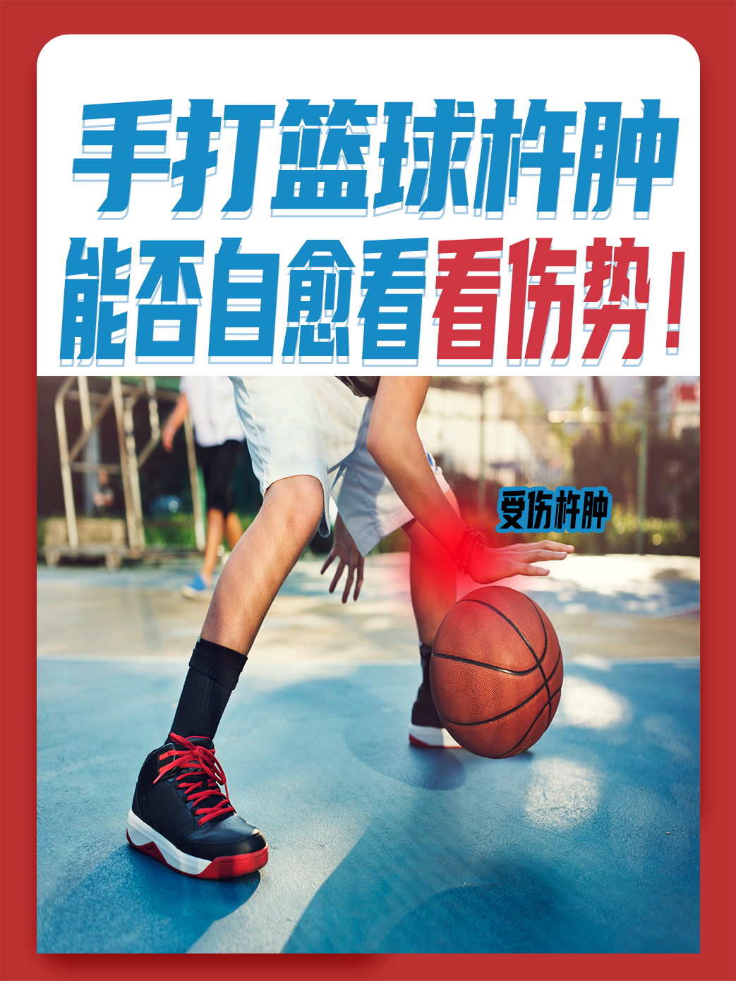 篮球运动推广成为地方政府体育产业发展新引擎的简单介绍