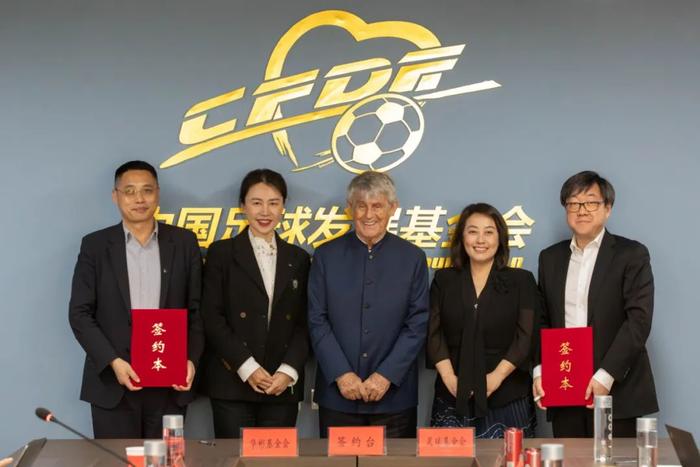 包含明星球员公益形象助力中国足球公益推广的词条