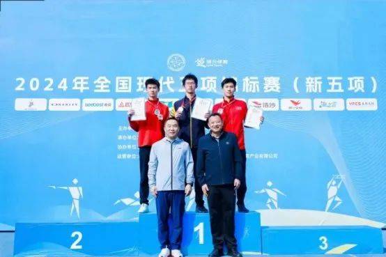 现代五项锦标赛：多元竞技的全面挑战的简单介绍