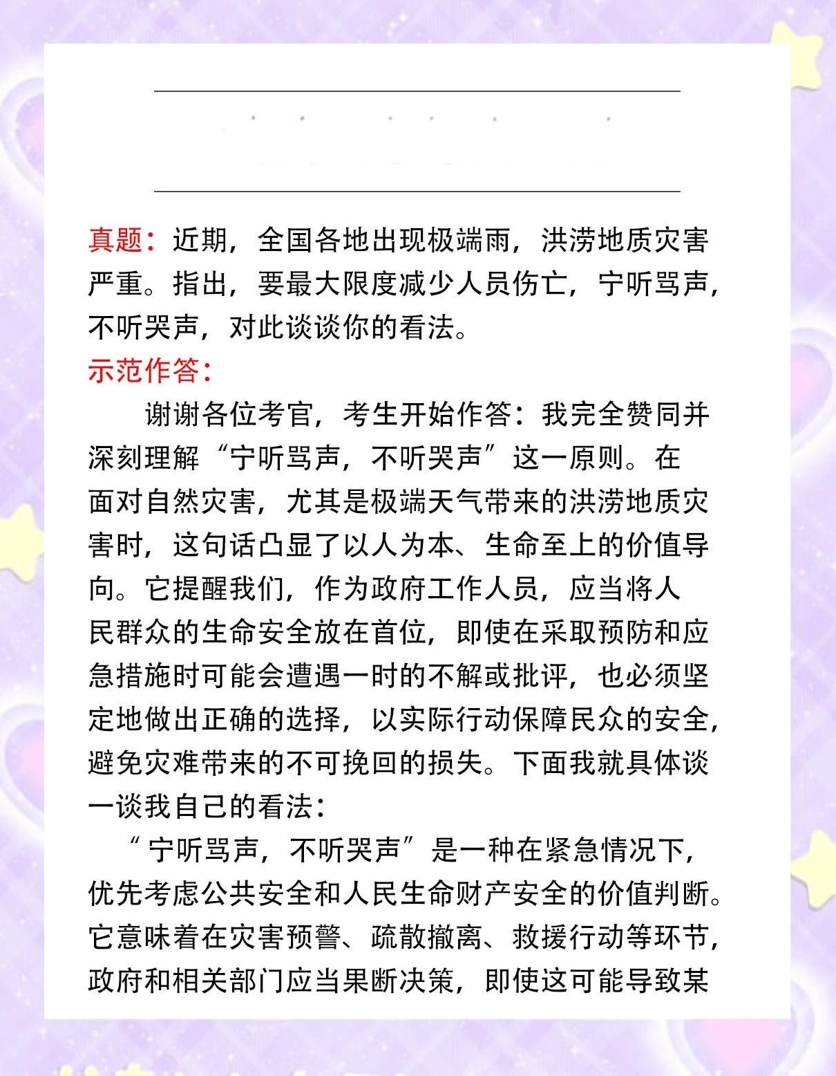 “逆境中的英雄：极端天气下的坚守与突破”的简单介绍