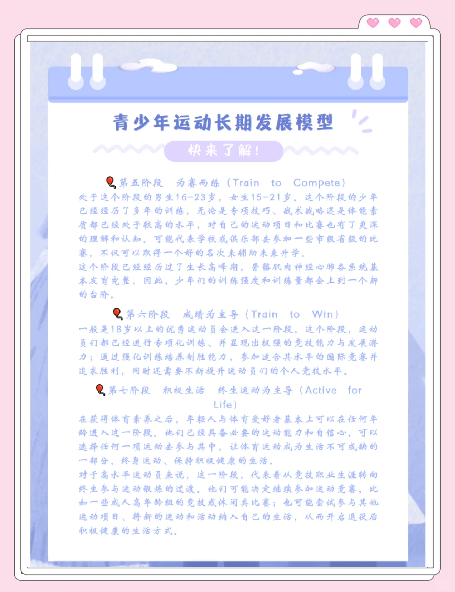【训练新观点】青少年用科学方法提升攻势反应速度的简单介绍