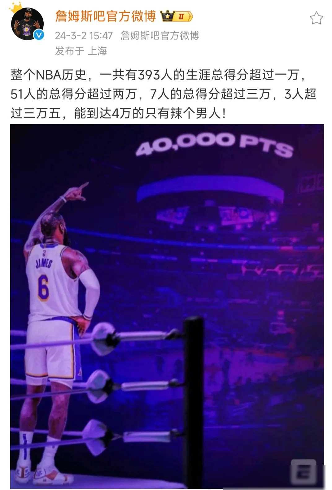 破纪录时刻：历史上的NBA惊人瞬间回顾的简单介绍