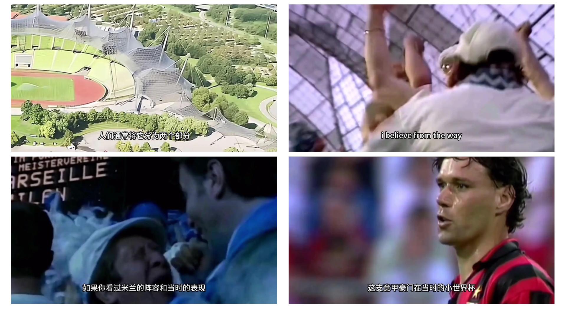 欧冠现场观众：你看到了哪些难忘的精彩瞬间？的简单介绍