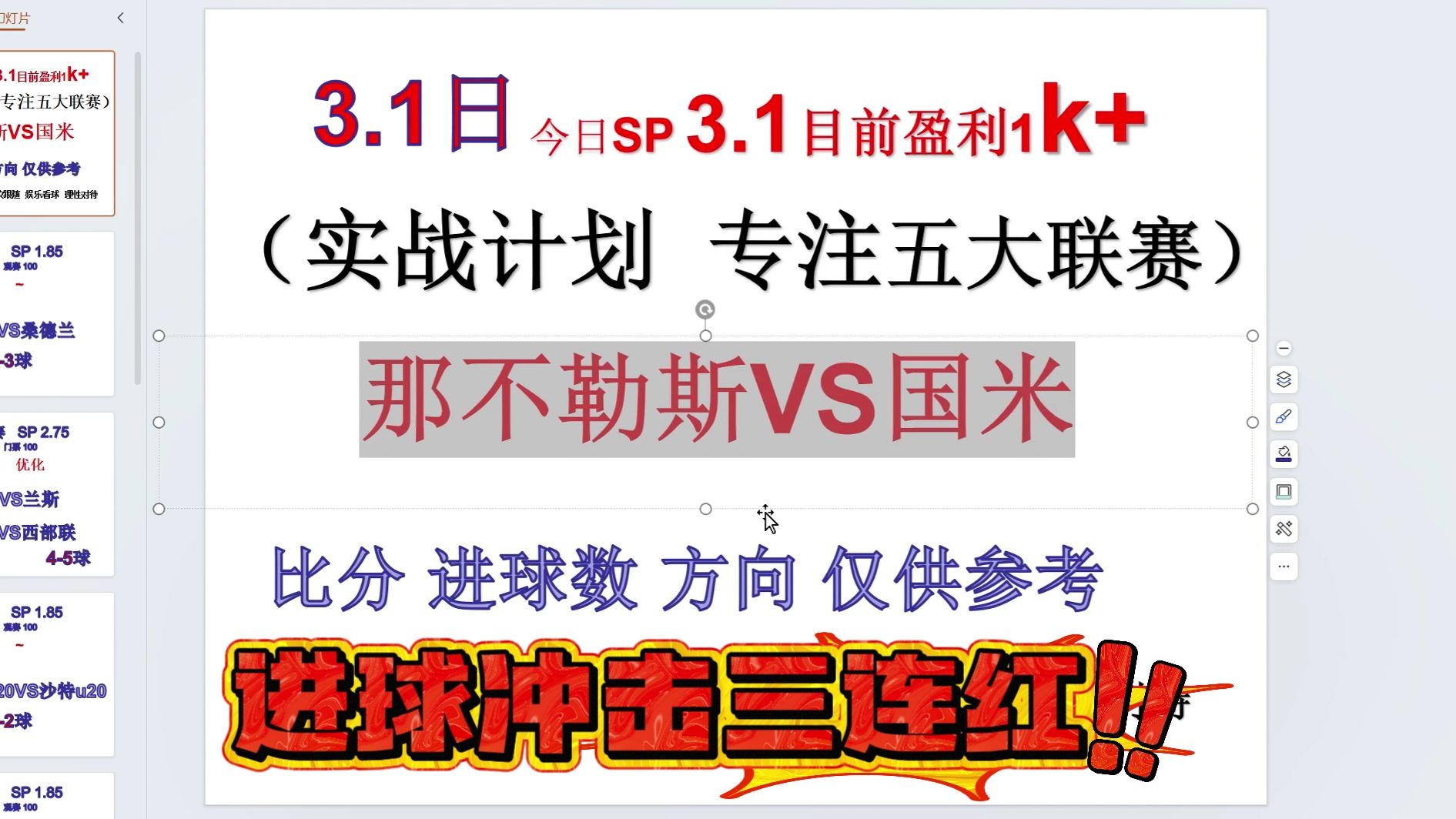 关于德甲狂战，比分4-3，比赛中明星前锋两球，关键数据：角球12个，传球成功率85%的信息