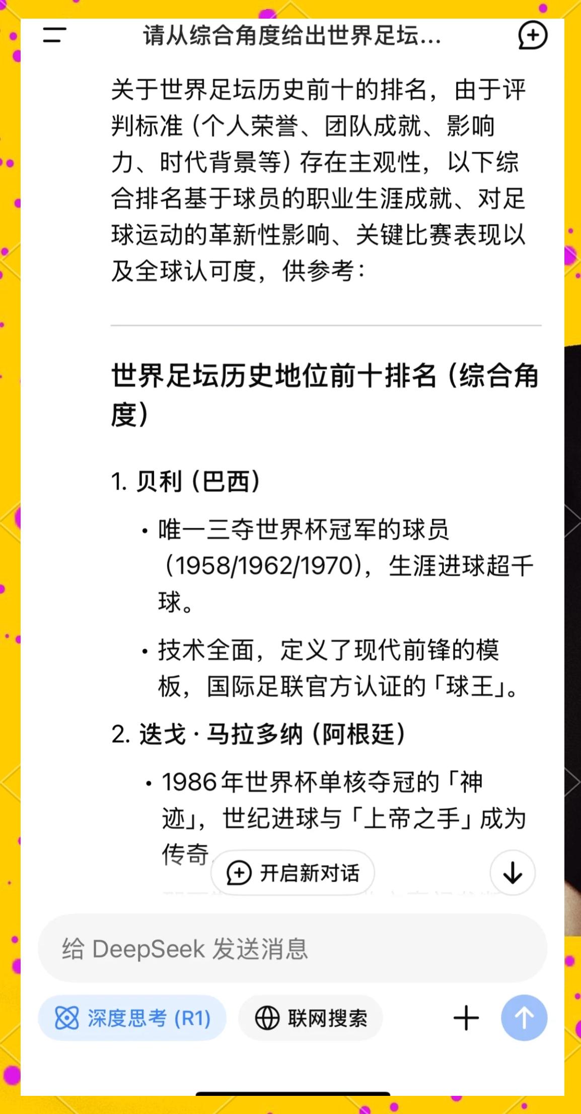 最佳传球手：本赛季球场上最具创造力的球员盘点的简单介绍