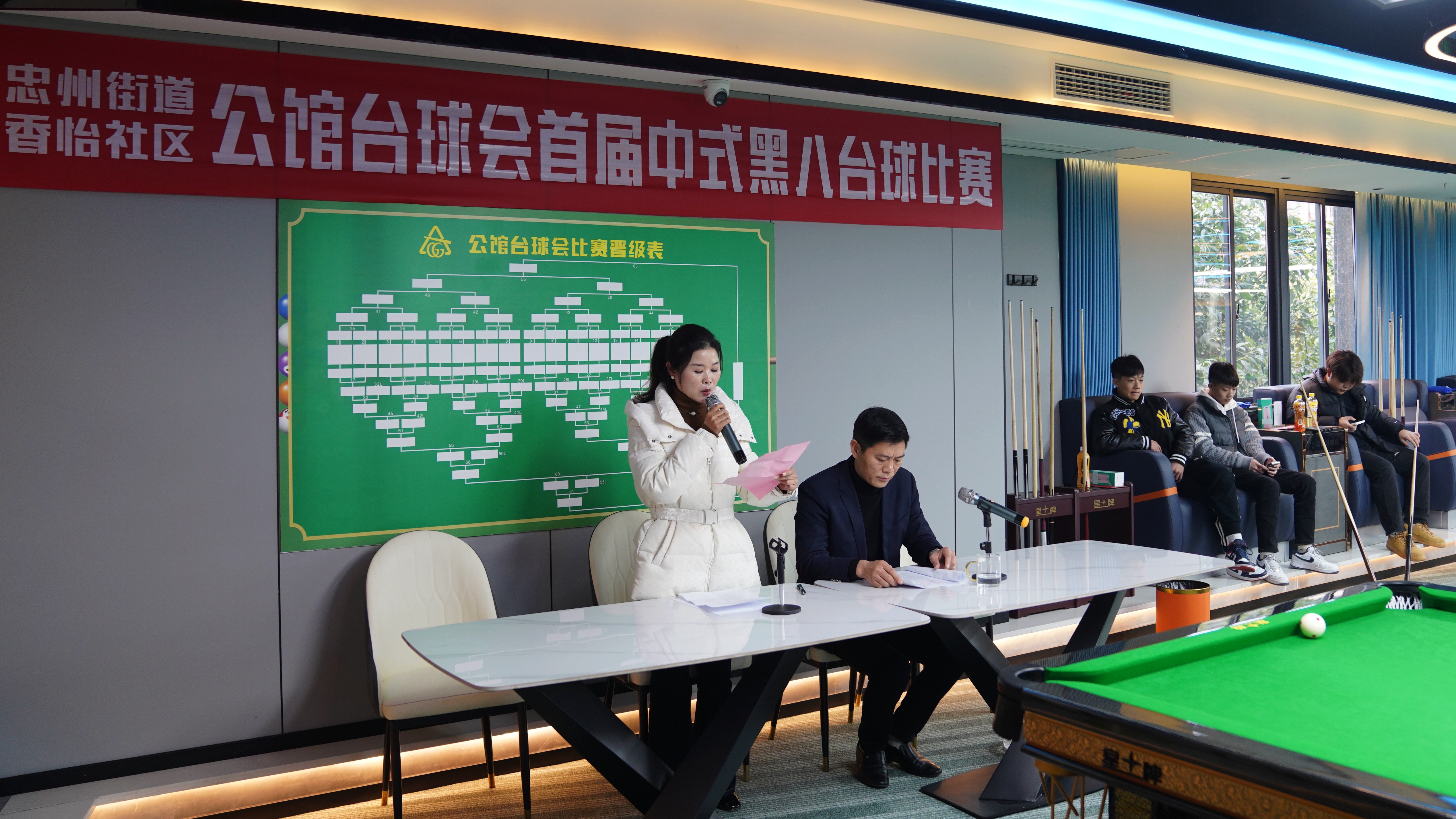 关于线上线下结合，创新台球赛事观看体验的信息
