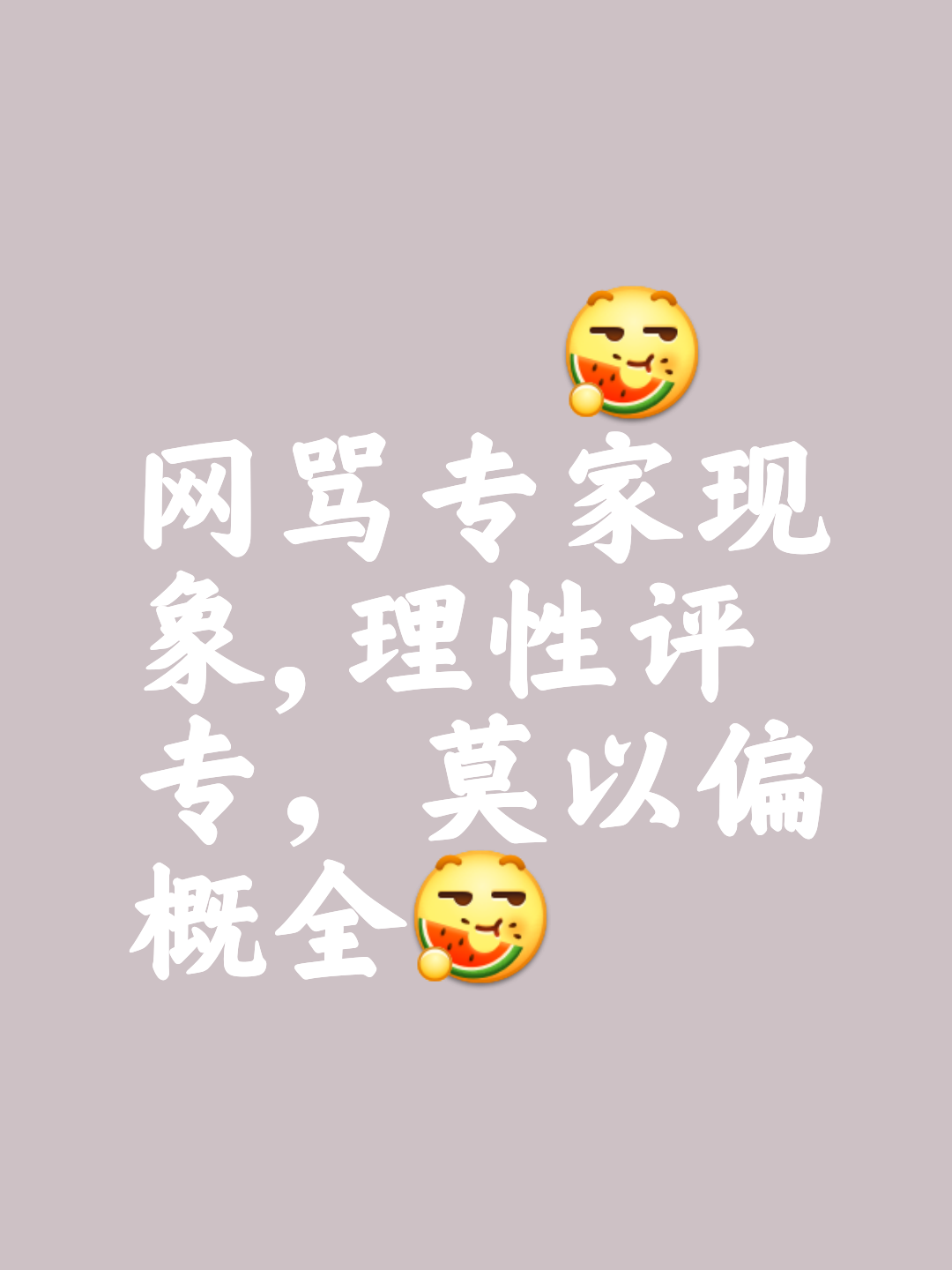 关于专家点评：专业视角，解读比赛的信息