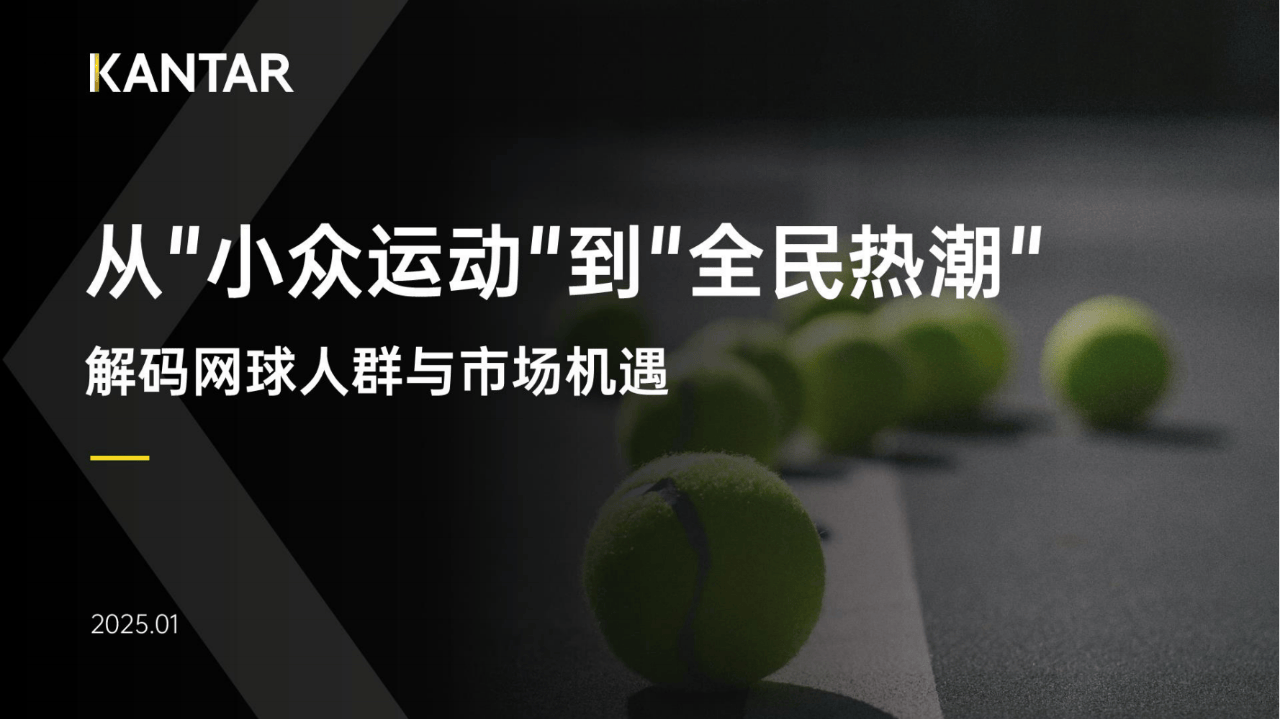 活力0730全国健身日，全民运动热潮再升温的简单介绍