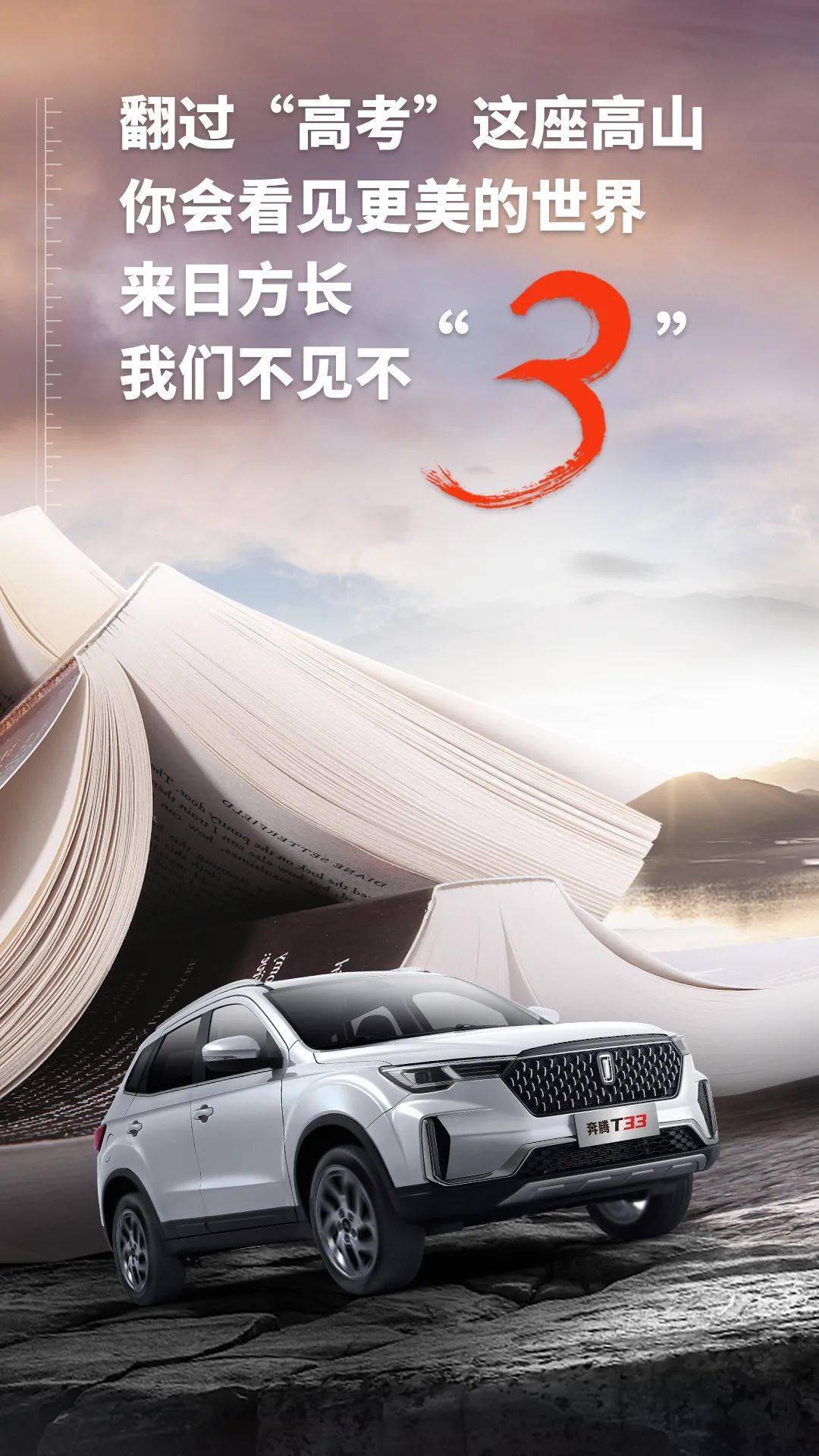 赛季末冲刺倒计时：谁将成为最大黑马？的简单介绍
