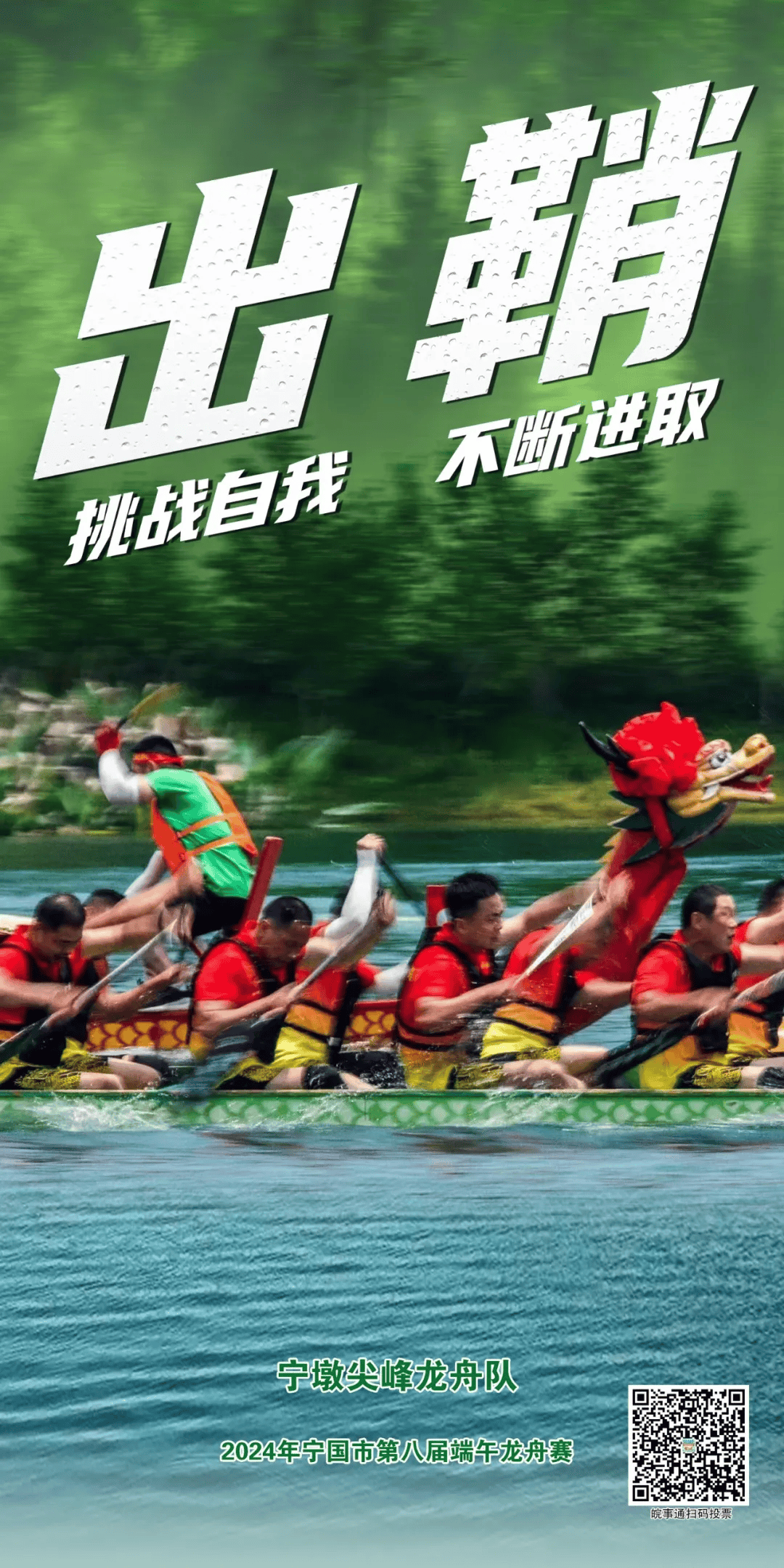 传统龙舟竞渡盛典，水上的精神传承与竞技盛宴的简单介绍