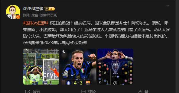 关于巴萨控球战术：持续打磨，逐渐蚕食对手防线的信息