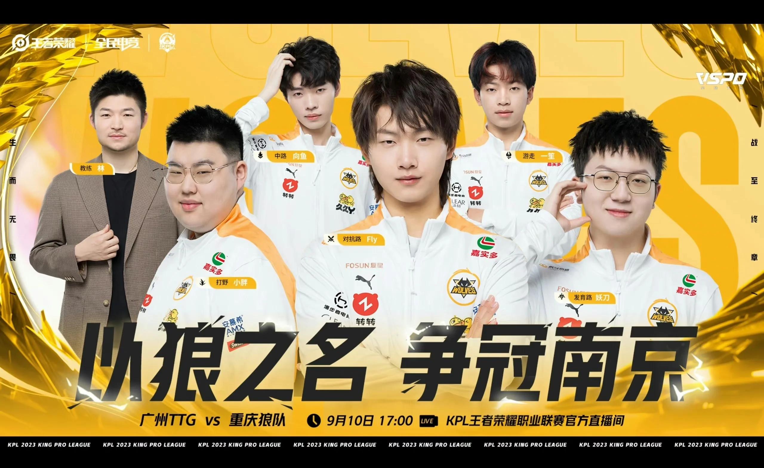 包含《王者荣耀焕新赛季，总决赛火热开启》的词条