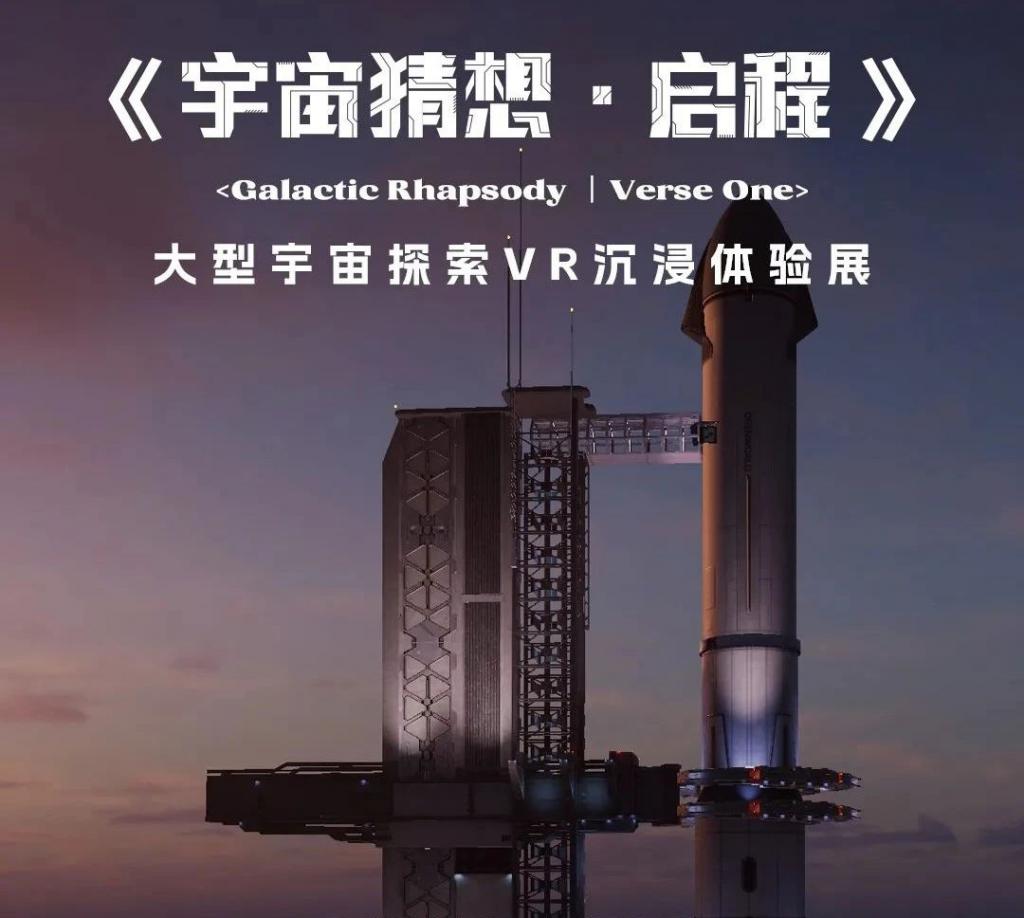 未来联盟：虚拟互动与沉浸式观赛技术盛大开启！