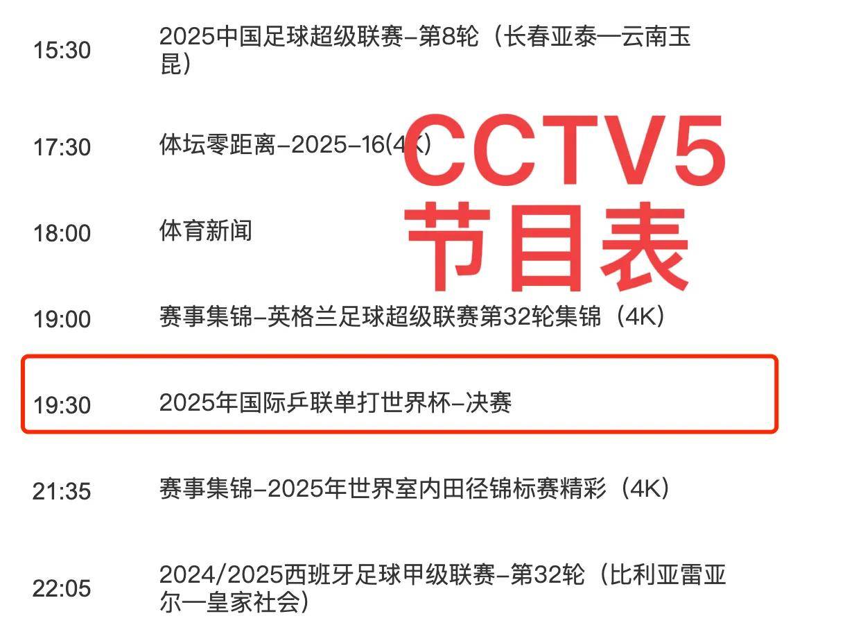 关于比赛现场直播：实时交互获取第一手信息的信息