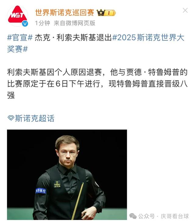 包含重点预告：2025年全球台球巡回赛安排的词条