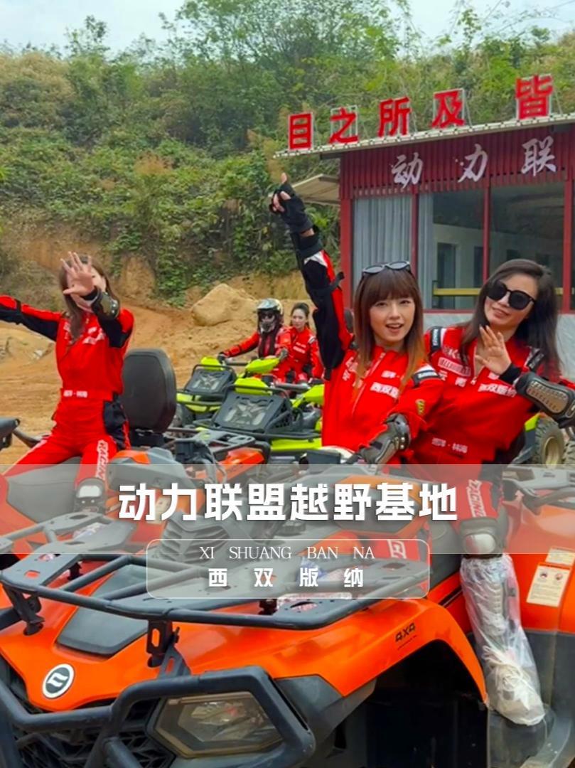 山地穿越溯源竞速，挑战地形的极限体验