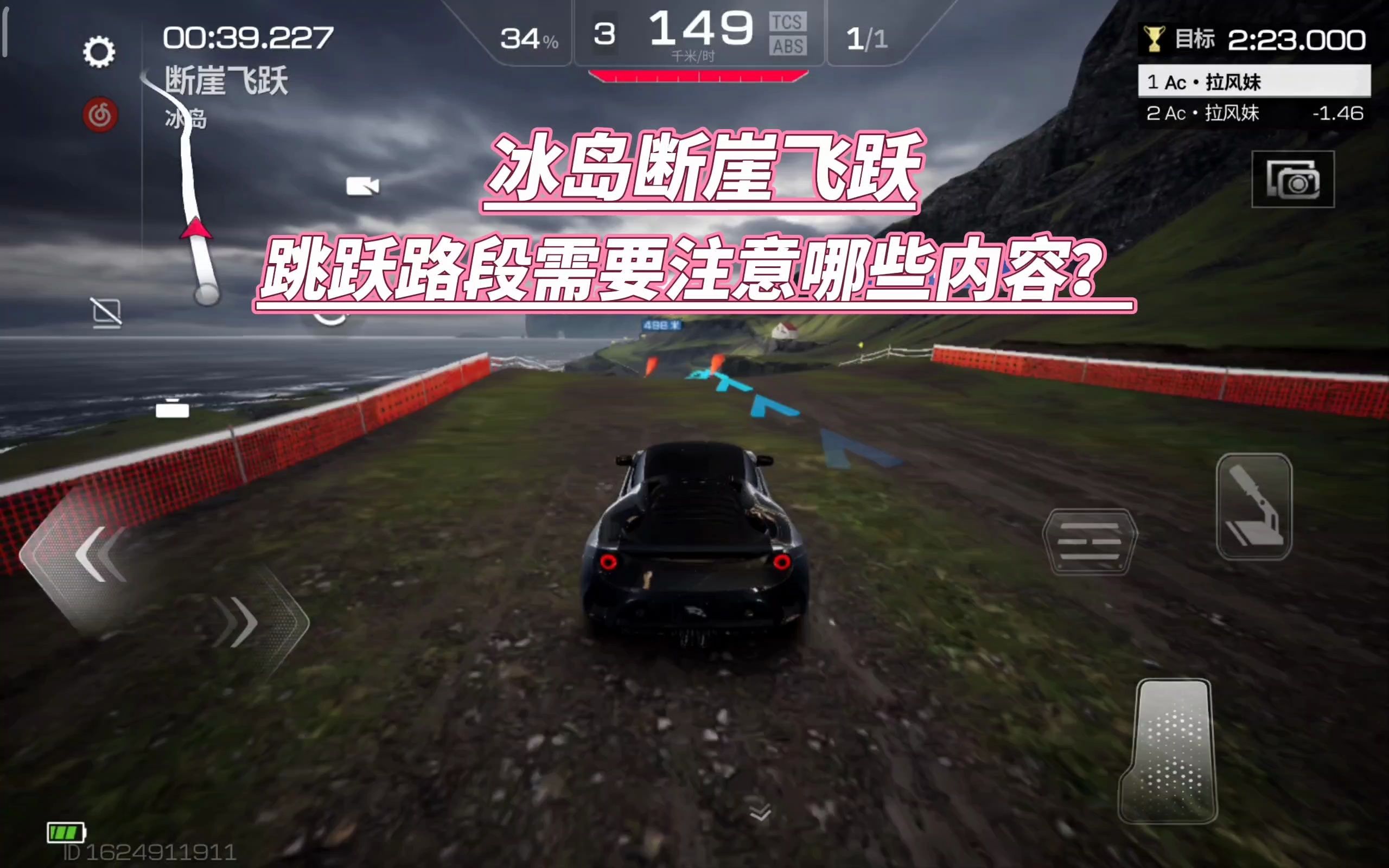 “山谷飞驰：陡峭赛段的速度激情”