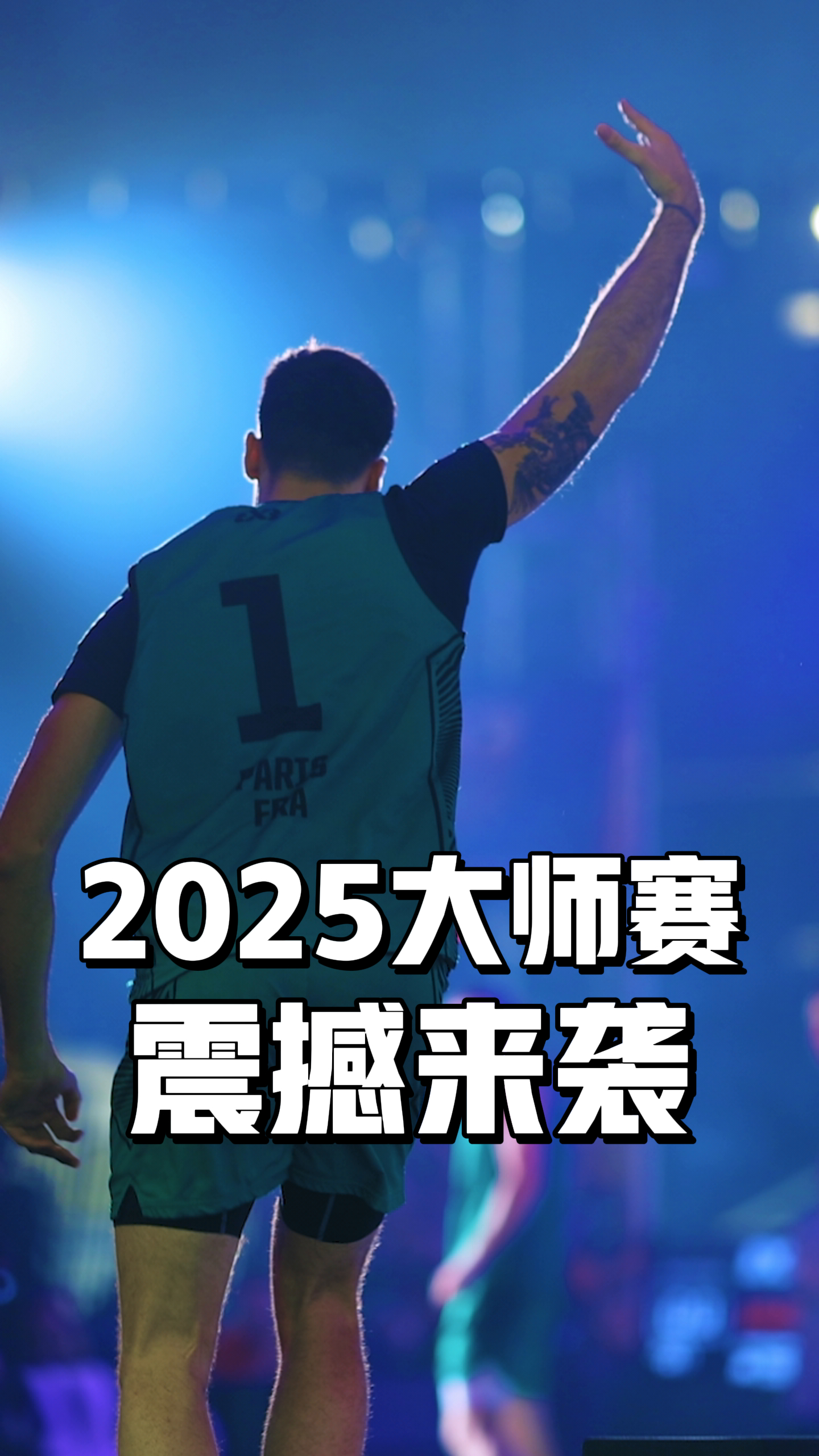 2025赛季十大经典比赛震撼回顾