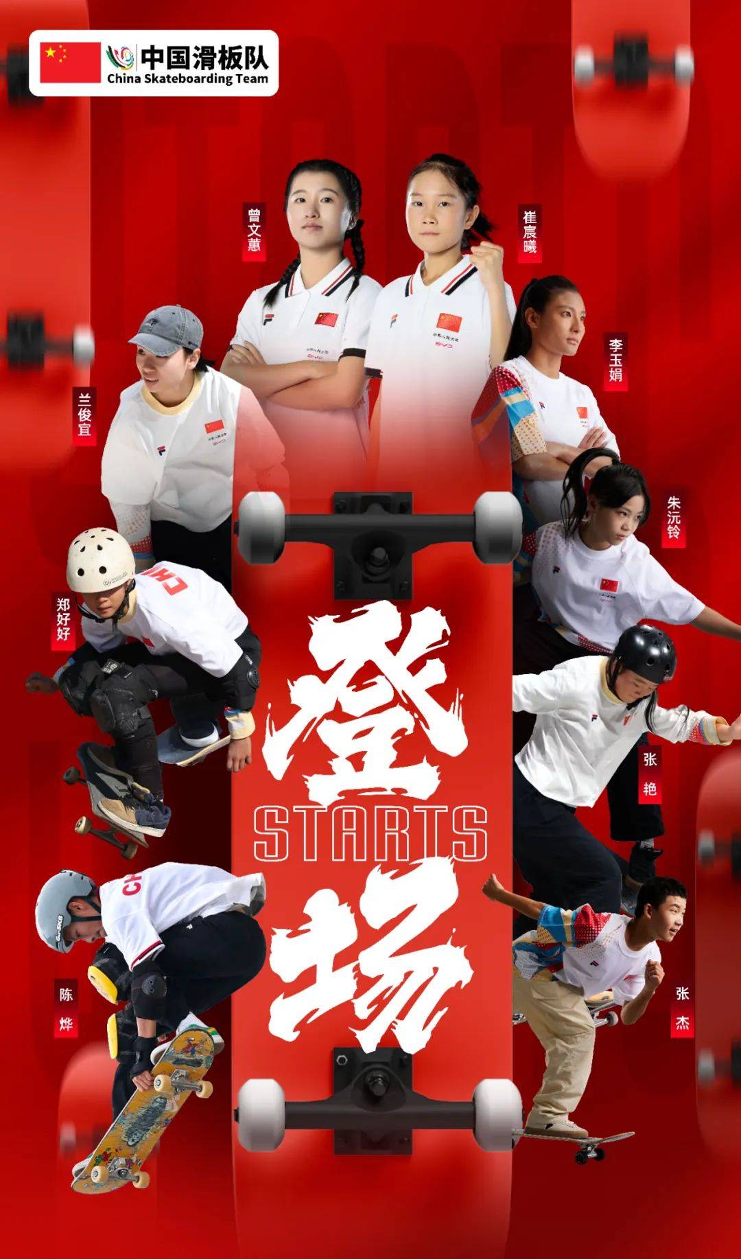 全国滑板优选赛，街头文化中的新宠儿的简单介绍