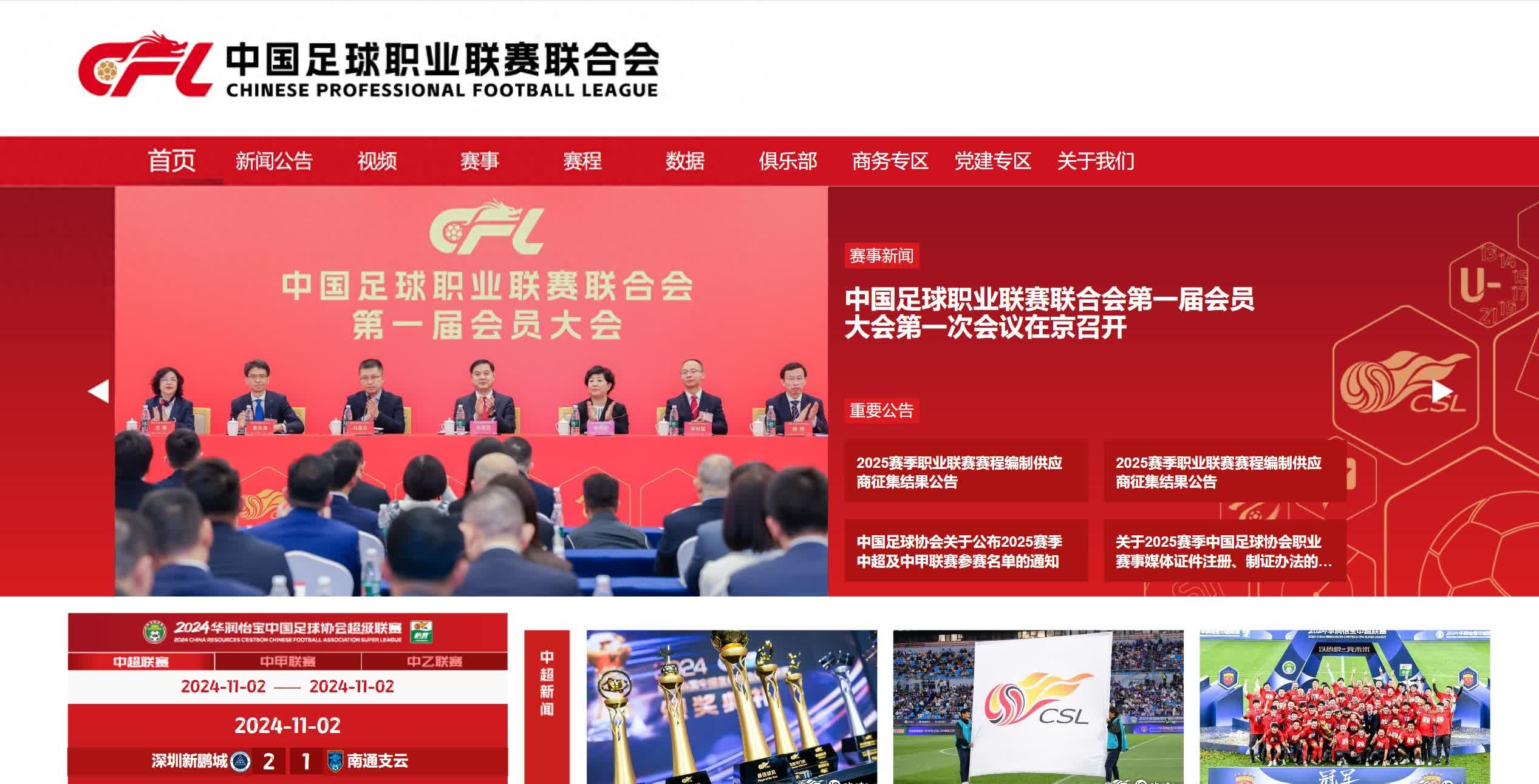 “国内外教练携手，为中国足球打造坚实基础”的简单介绍