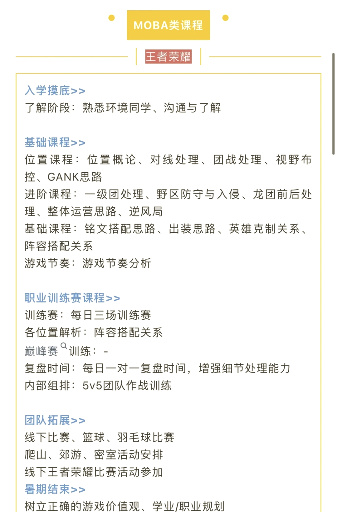电竞选手如何处理压力：心理调节与团队支持的简单介绍