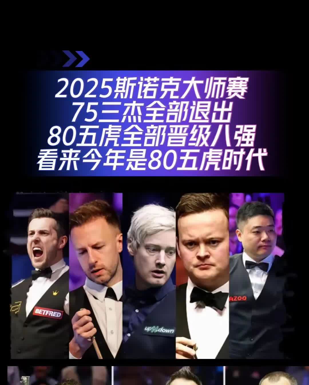 关于国际大师赛：焦点对决引发热议的信息