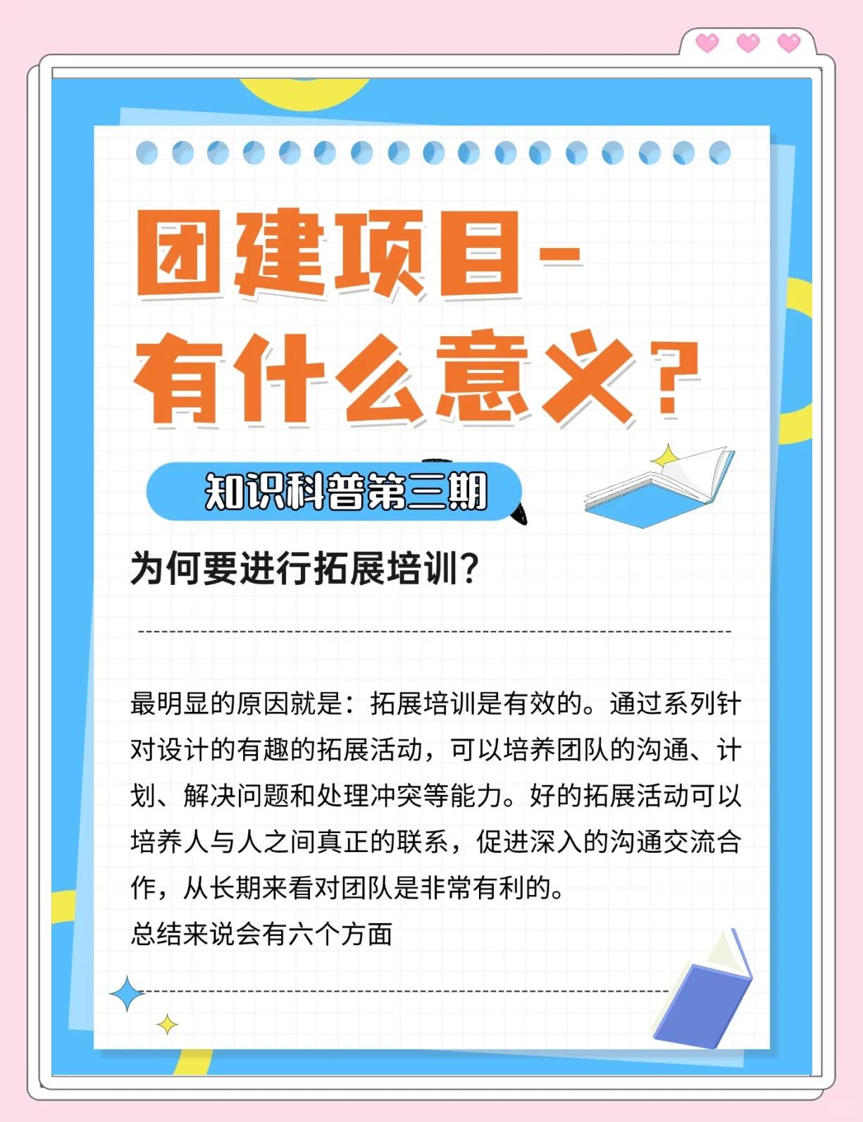 包含球队文化建设：如何打造团队凝聚力？的词条