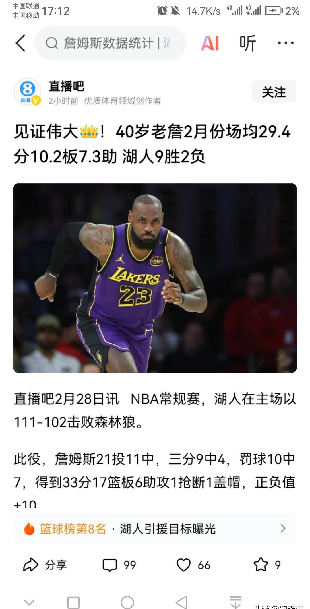 包含技术统计：投篮命中率北京46%，上海44%，拼出胜负的词条