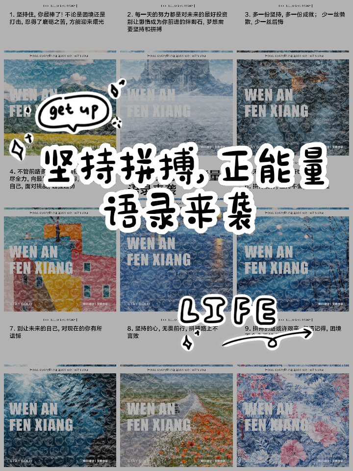 关于拼搏精神：每一场比赛背后的坚持与梦想的信息