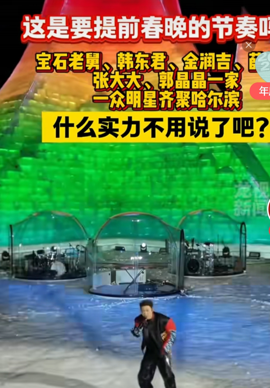 明星嘉宾助阵，为比赛增添亮色