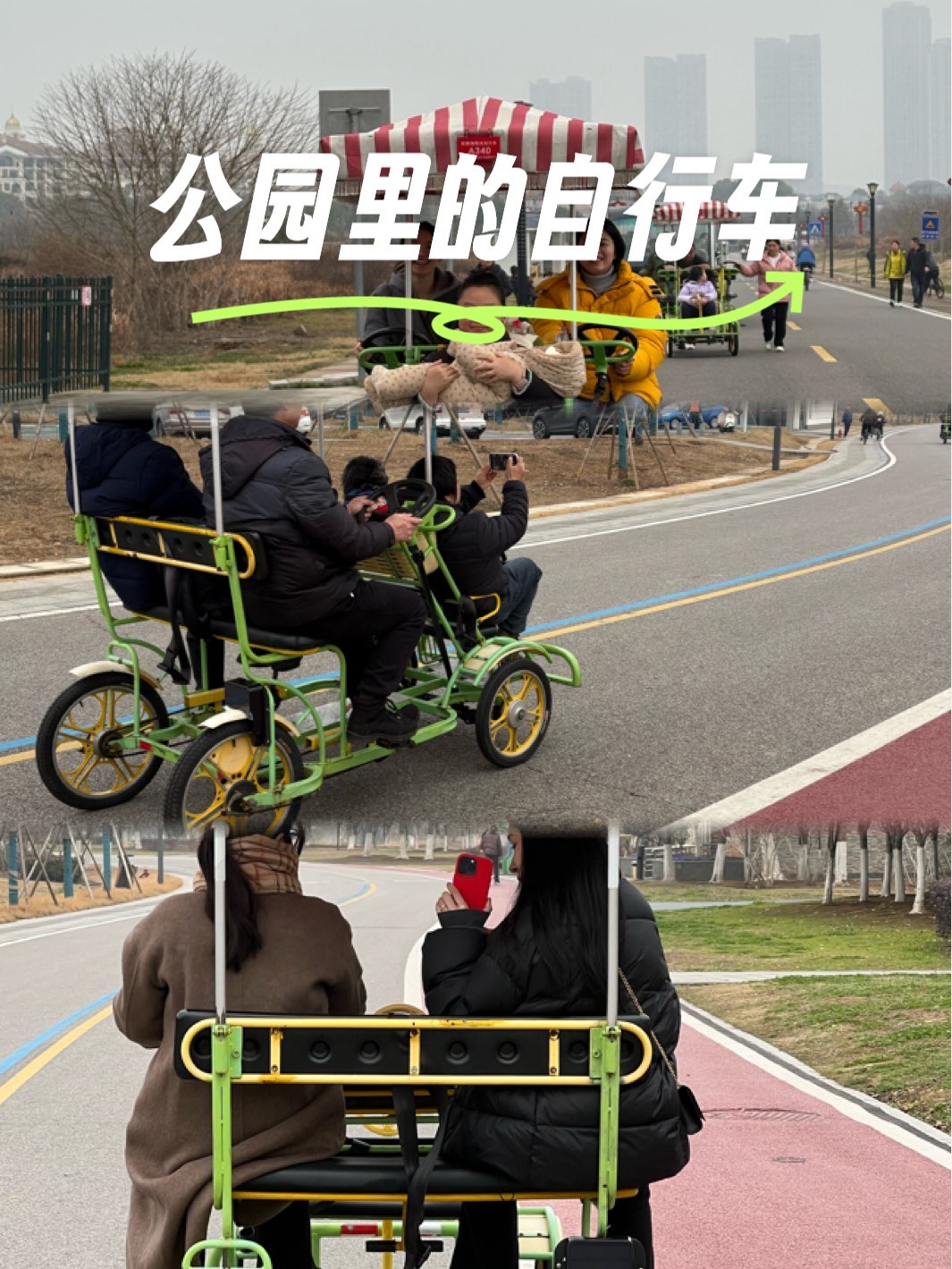 包含快乐骑行日，家庭运动乐趣无限延续的词条