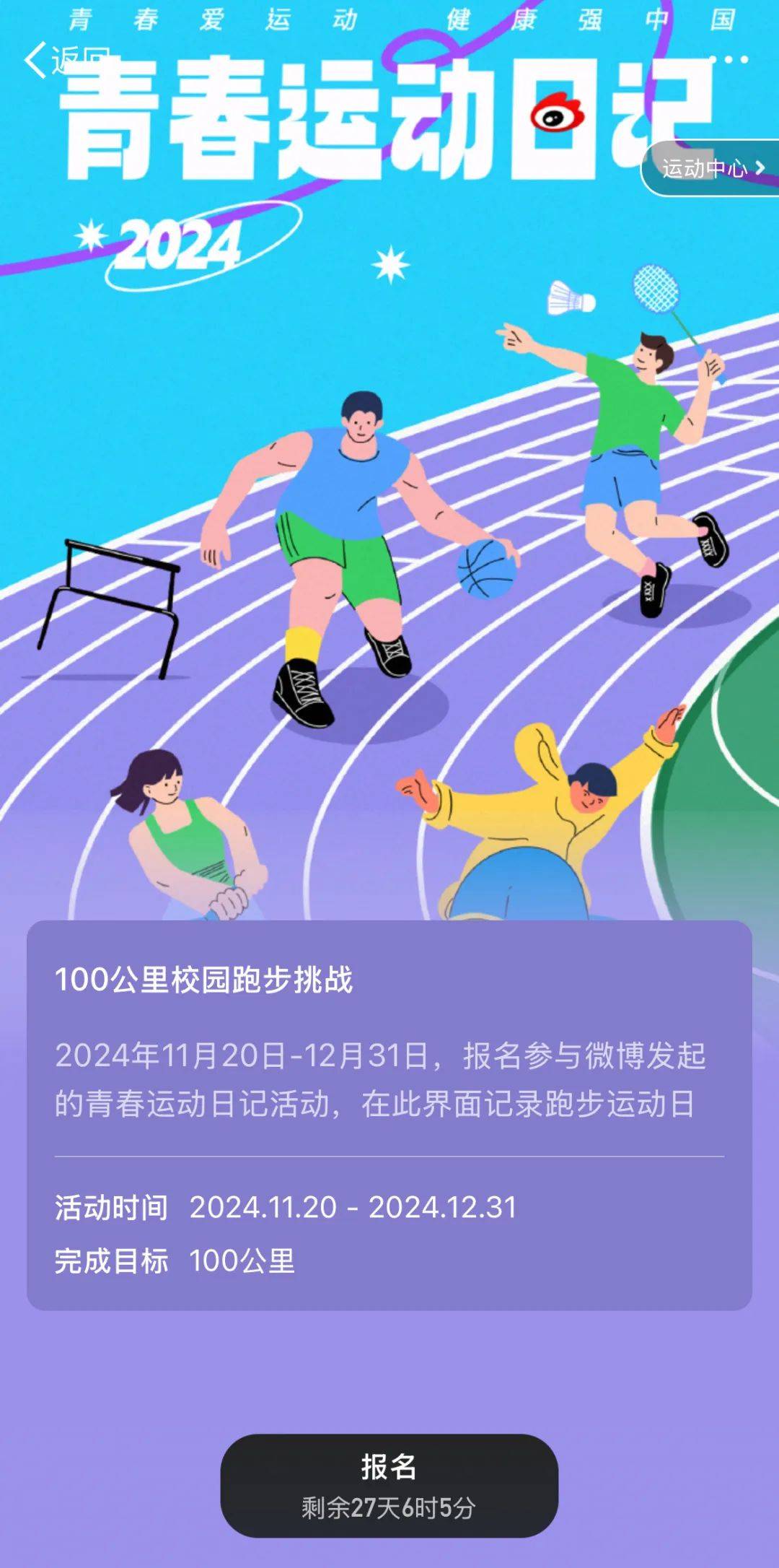 城市奔跑寻宝游，运动与趣味的完美结合的简单介绍