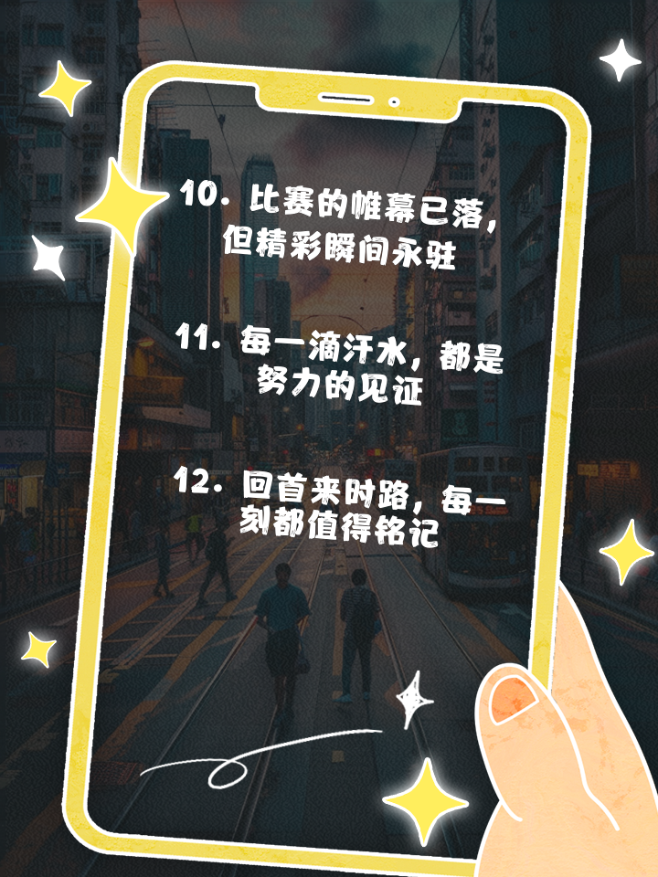 包含难忘瞬间：本赛季十大精彩片段回顾的词条