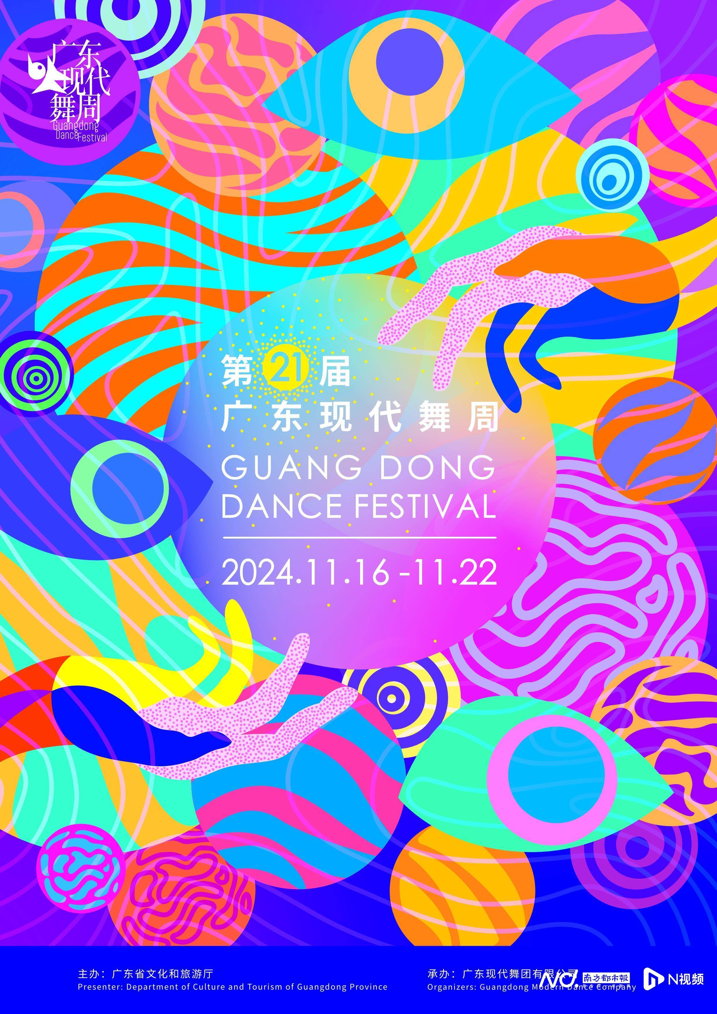 包含现代舞与极限运动结合，别开生面的视觉盛宴的词条