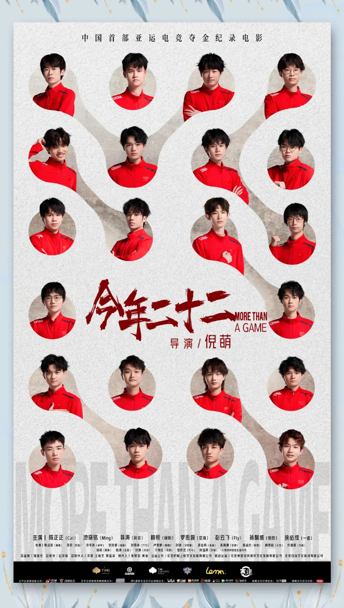 关于《Ning：电竞的坚持和梦想，奋战至今从未放弃》的信息