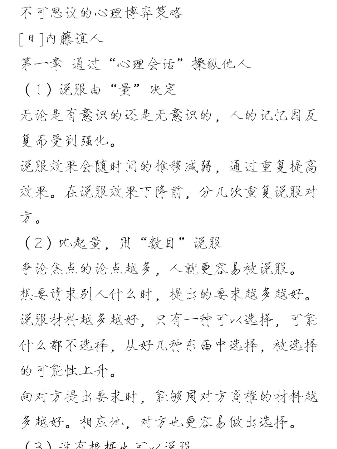 对战策略：台球比赛中的心理博弈的简单介绍