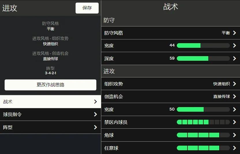 比赛战术分析：攻防转换的艺术