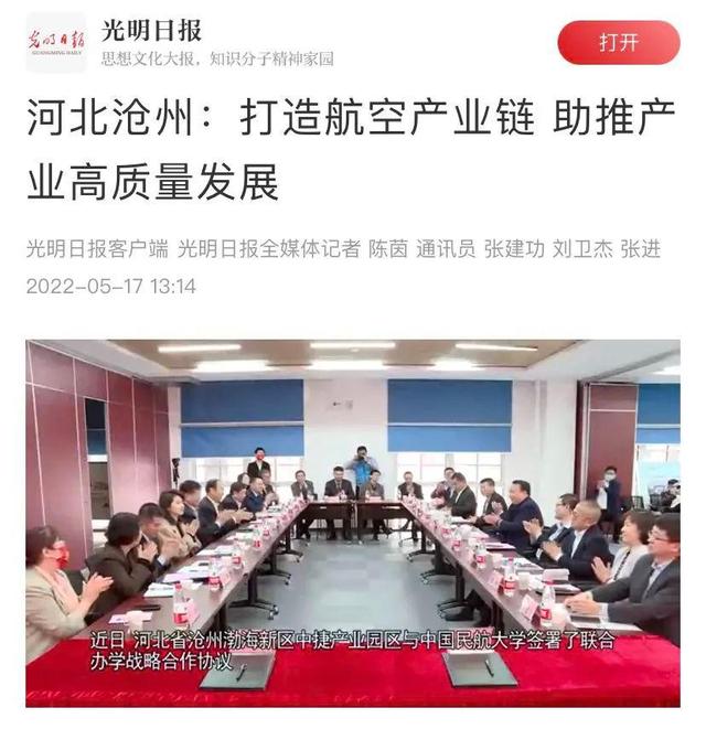 中国足球产业链布局优化，推动行业高质量发展