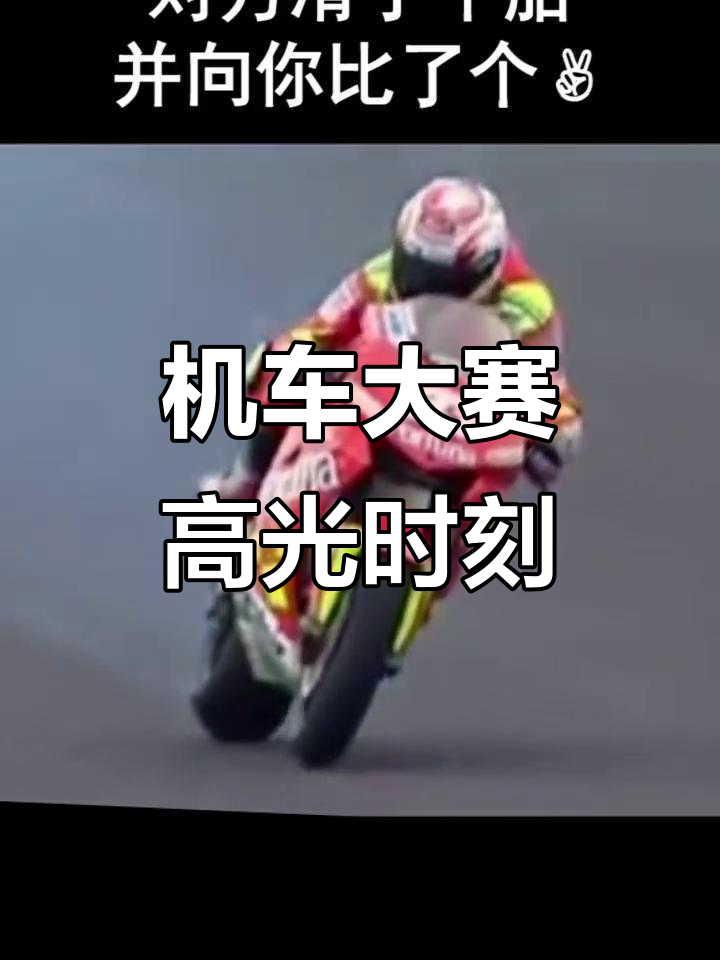 史上最“火爆”的快攻瞬间，速度与激情的完美结合的简单介绍